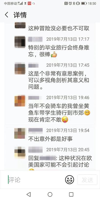 施文龙转发联系“沉骑行”热文至一又友圈，激勉热议。